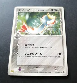 Chimecho 128/PCG-P McDonald's Promo Blackstar Pokemon Card Japanese 2006 - Image 1