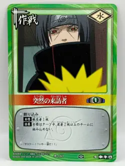 Raihousya NARUTO CARD GAME Bandai 2005 Made in Japan Japanese Ninjya 181 - Image 1