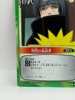 Raihousya NARUTO CARD GAME Bandai 2005 Made in Japan Japanese Ninjya 181 - Image 4