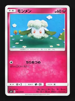 Cottonee 062/094 Miracle Twin NM Japanese Pokemon Card TCG - Image 1