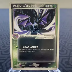 Dark Golbat 013/084 EX Team Rocket Returns Japanese Pokemon Card - Moderate Play - Image 1