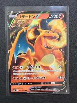 Charizard V 014/100 S9: Star Birth Holo (Japanese) Pokemon Card Near Mint - Image 1