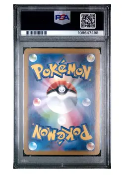 Mew EX SAR 205/165 SV2a Japanese 151 Pokemon 2023 PSA 9 - Image 2