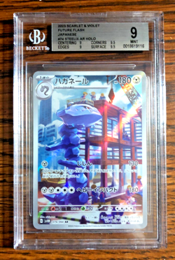 Steelix Art Rare #074 - BGS MINT 9 - 2023 Japanese Future Flash - Pokemon TCG - Image 1