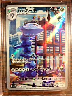 Steelix Art Rare #074 - BGS MINT 9 - 2023 Japanese Future Flash - Pokemon TCG - Image 2