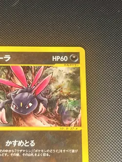 Sneasel 069/087 Wind From The Sea Japanese Pokemon Card 2002 Vintage NM - Image 3