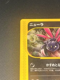 Sneasel 069/087 Wind From The Sea Japanese Pokemon Card 2002 Vintage NM - Image 5