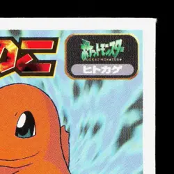 Charmander Amada Sticker Collection Attack Set 1 NM Japanese Pokemon Card TCG - Image 3