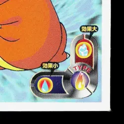 Charmander Amada Sticker Collection Attack Set 1 NM Japanese Pokemon Card TCG - Image 5