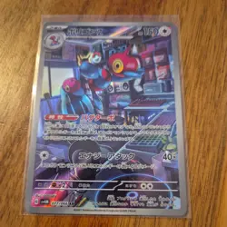 Pokemon Porygon-Z AR 077/066 SV4M Future Flash - Card Japanese MINT - Image 1