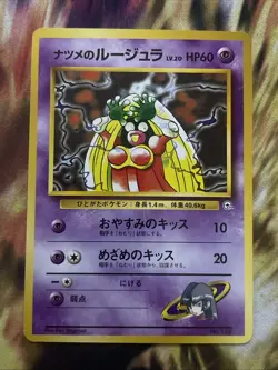 Sabrina's Jynx Pokemon Card No. 124 Yamabuki City Gym Deck Japanese Banned Art - Image 1