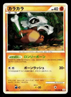 Cubone 046/080 Clash at the Summit LP 1st ED Japanese Pokemon Card TCG - Image 1