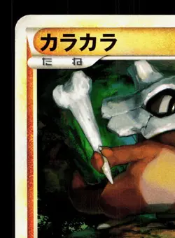 Cubone 046/080 Clash at the Summit LP 1st ED Japanese Pokemon Card TCG - Image 2