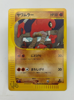 Hitmonlee Japanese Pokemon Card Web Series 1st ED 2001 - 014/048 NM - Image 1