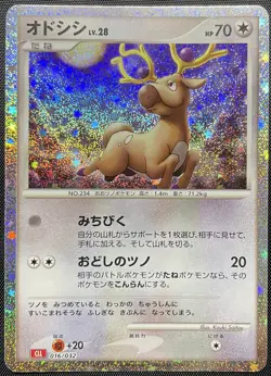 Stantler 016/032 Holo Pokemon Card Japanese NM Charizard Deck Classic Collection - Image 1