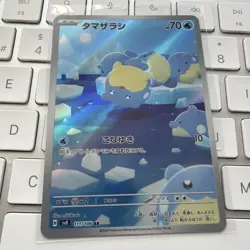 Pokemon Card Spheal AR 111/106 Super Electric Breaker SV8 Japanese Near Mint - Image 1