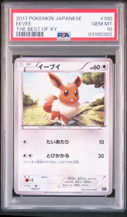 PSA 10 Eevee 100/171 The Best of XY Japanese Pokemon Card 2017 GEM MINT Rare - Image 1