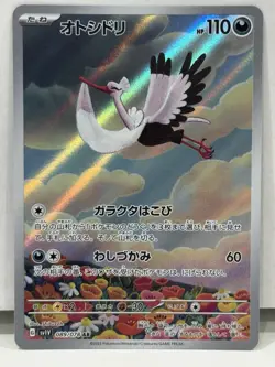 Bombirdier AR 089/078 SV1V Violet ex Japanese Card Pokemon NM - Image 1