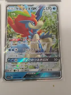Pokemon Japanese AR/Rayquaza VMAX/Kyogre Amazing Rare/Full Art Holo Cards - Image 2