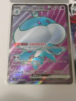 Pokemon Japanese AR/Rayquaza VMAX/Kyogre Amazing Rare/Full Art Holo Cards - Image 4