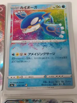 Pokemon Japanese AR/Rayquaza VMAX/Kyogre Amazing Rare/Full Art Holo Cards - Image 5