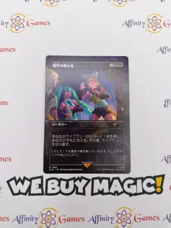 MTG | Diabolic Tutor (1592) | Secret Lair | Regular | Light Played | Japanese - Image 1