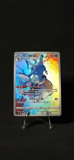 Pokemon Kingdra 190/184 S8b: Vmax Climax Holo (Japanese) NM - Image 1