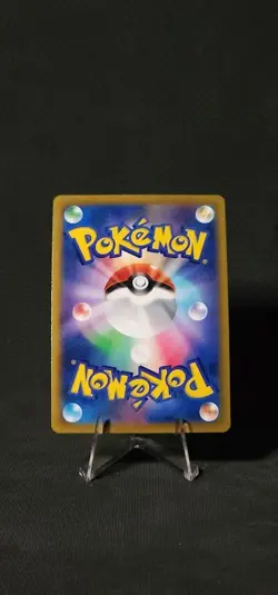 Pokemon Kingdra 190/184 S8b: Vmax Climax Holo (Japanese) NM - Image 2