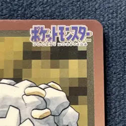 Pokemon Graveler File No. 075 Pocket Monsters Bandai Carddass Japanese Vintage - Image 3