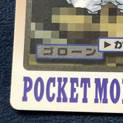 Pokemon Graveler File No. 075 Pocket Monsters Bandai Carddass Japanese Vintage - Image 5