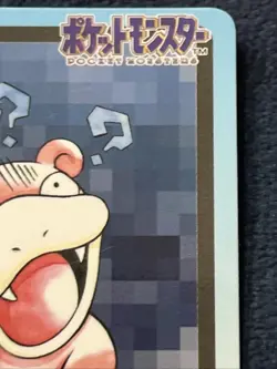 1997 Slowbro File No. 080 Pokemon Japanese Pocket Monsters Carddass Vintage - Image 3
