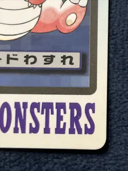 1997 Slowbro File No. 080 Pokemon Japanese Pocket Monsters Carddass Vintage - Image 4