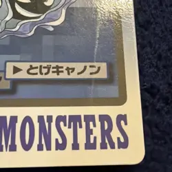 Cloyster File No.091 Pokemon Bandai Carddass Japanese 1997 Pocket Monsters - Image 4