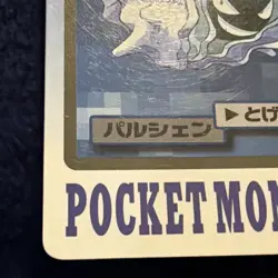 Cloyster File No.091 Pokemon Bandai Carddass Japanese 1997 Pocket Monsters - Image 5