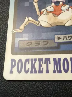 Krabby File No. 098 - Carddass Pocket Monsters Pokemon Japanese Vintage - Image 5