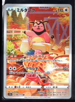 Miltank Full Art 199/172 AR s12a VSTAR Universe Japanese Pokemon TCG Near Mint - Image 1