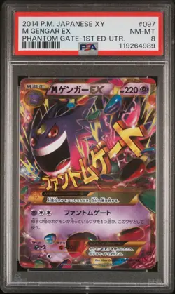 2014 POKEMON JPN XY PHANTOM GATE 1ST ED-ULTRA RARE #097 M GENGAR EX PSA 8 - Image 1