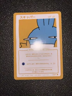 Wrenny Moo Series 1 Mudkip Common 1/50 Set 1 Pokemon Derpy Parody TCG - Image 1