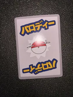Wrenny Moo Series 1 Mudkip Common 1/50 Set 1 Pokemon Derpy Parody TCG - Image 2