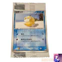 Psyduck 056/ADV-P Japanese MP Pokemon Single Rare Official Pokemon TCG Collector - Image 1