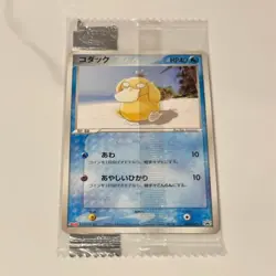 Psyduck 056/ADV-P Japanese MP Pokemon Single Rare Official Pokemon TCG Collector - Image 2