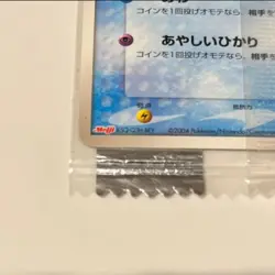 Psyduck 056/ADV-P Japanese MP Pokemon Single Rare Official Pokemon TCG Collector - Image 5