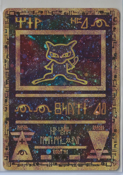 POKEMON THE MOVIE ANCIENT MEW PROMO W/ SWIRL NEAR MINT - Image 1