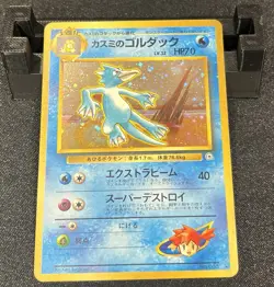 Pokemon Mistys Golduck No.055 Gym Challenge Japanese Holo Rare with Swirl NM - Image 1