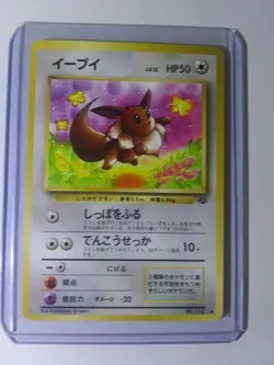 Eevee lv12 No.133 Pokemon Card Nintendo Japanese Old Back TCG Trading Game Mint - Image 2
