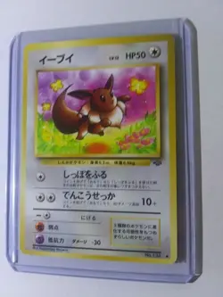 Eevee lv12 No.133 Pokemon Card Nintendo Japanese Old Back TCG Trading Game Mint - Image 4