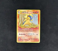 Typhlosion 157 Japanese Neo Genesis Holo Rare Vintage Pokemon Card (NM) Swirl 🌀 - Image 1