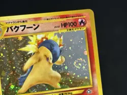 Typhlosion 157 Japanese Neo Genesis Holo Rare Vintage Pokemon Card (NM) Swirl 🌀 - Image 2