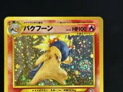 Typhlosion 157 Japanese Neo Genesis Holo Rare Vintage Pokemon Card (NM) Swirl 🌀 - Image 3
