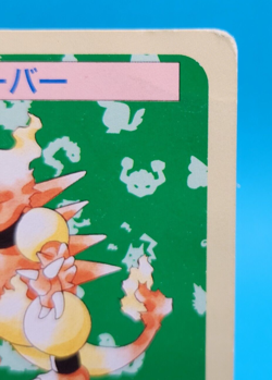 Pokemon Card Japanese - Magmar 126 - Topsun - Green Back - Image 3